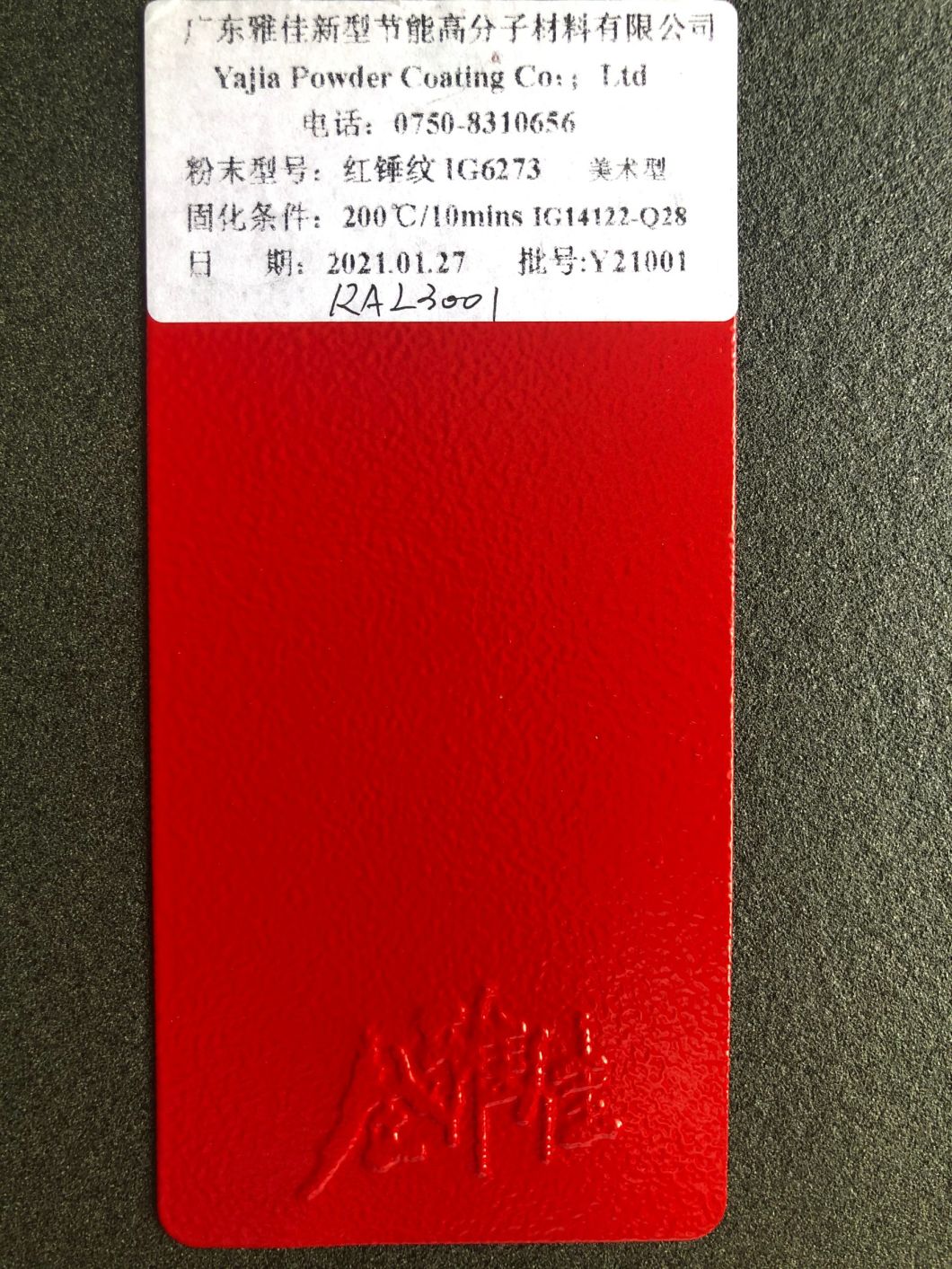 reliance powder coating