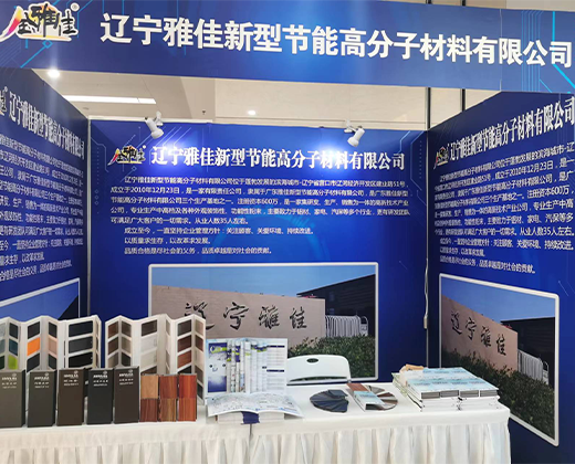 Celebrating The Participation of Yajia Branch-Liaoning Branch in Liaoning City Exhibition