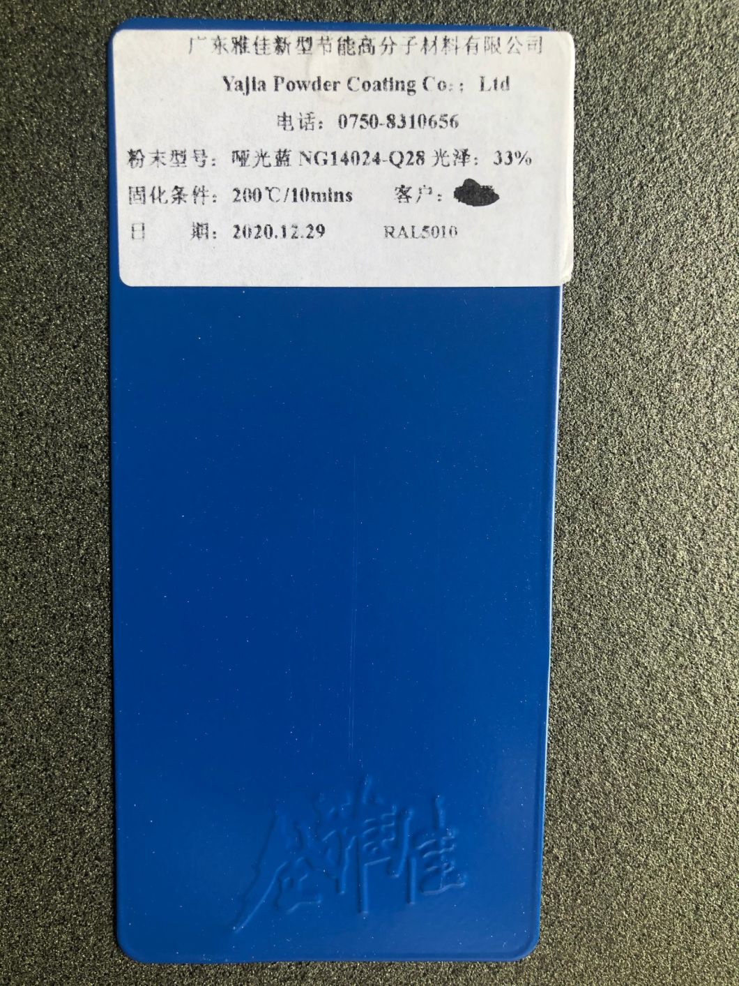 powder coat supplier