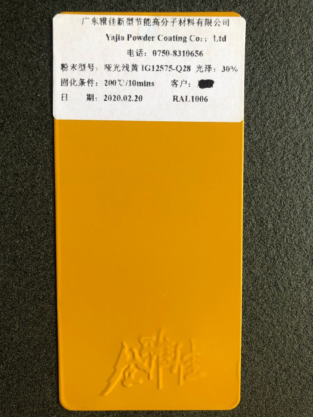 supreme powder coating