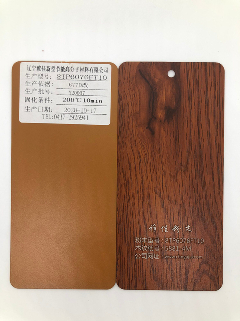 Wood Finish Printed Electrostatic Pipe Spray Silver Powder Coating Sand Grain for Construction Industry