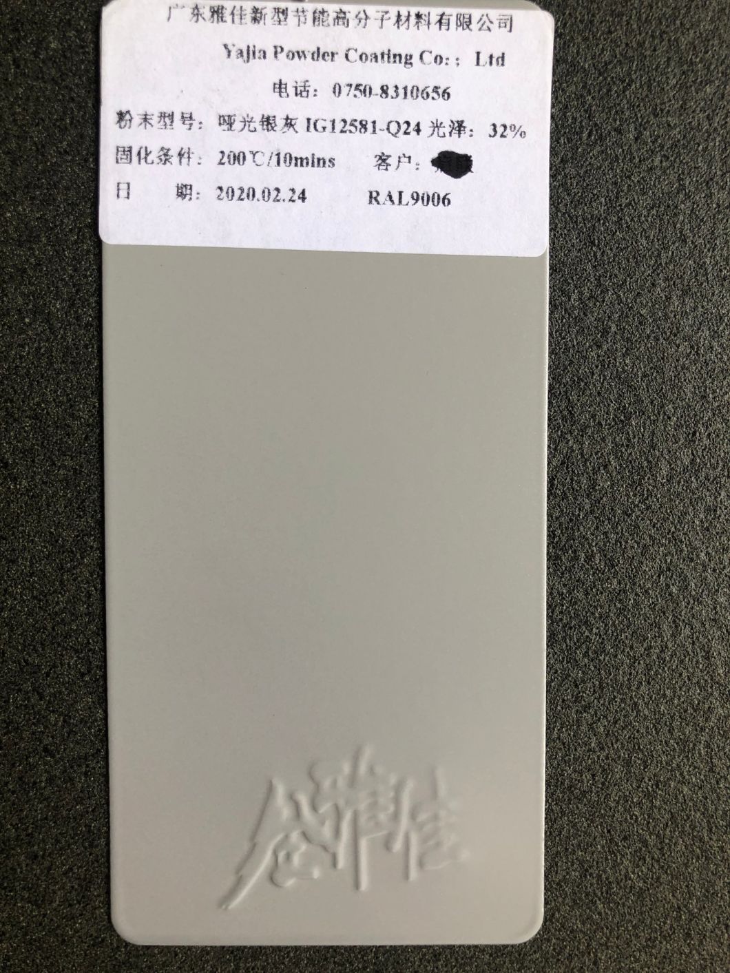 textured powder coating